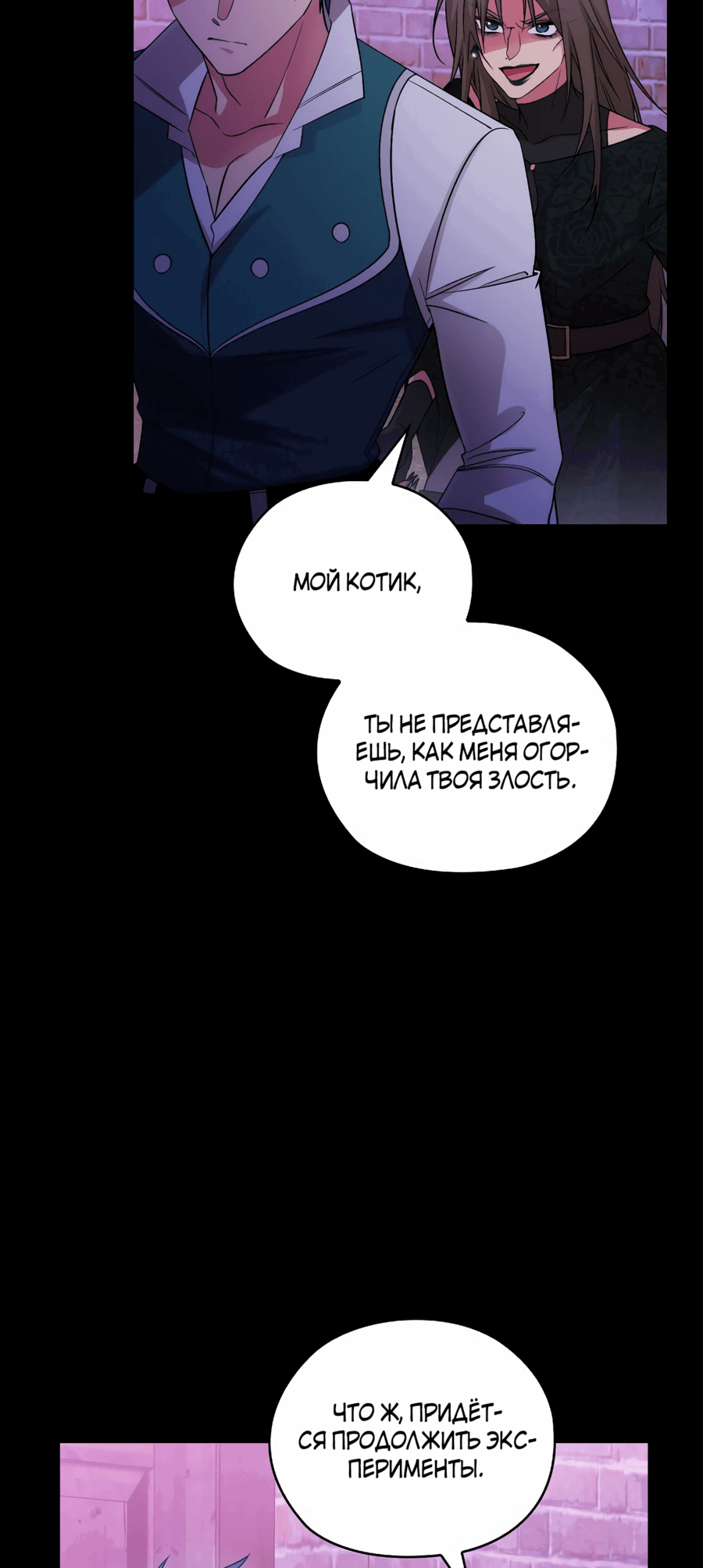 Манга Адонис - Глава 246 Страница 4