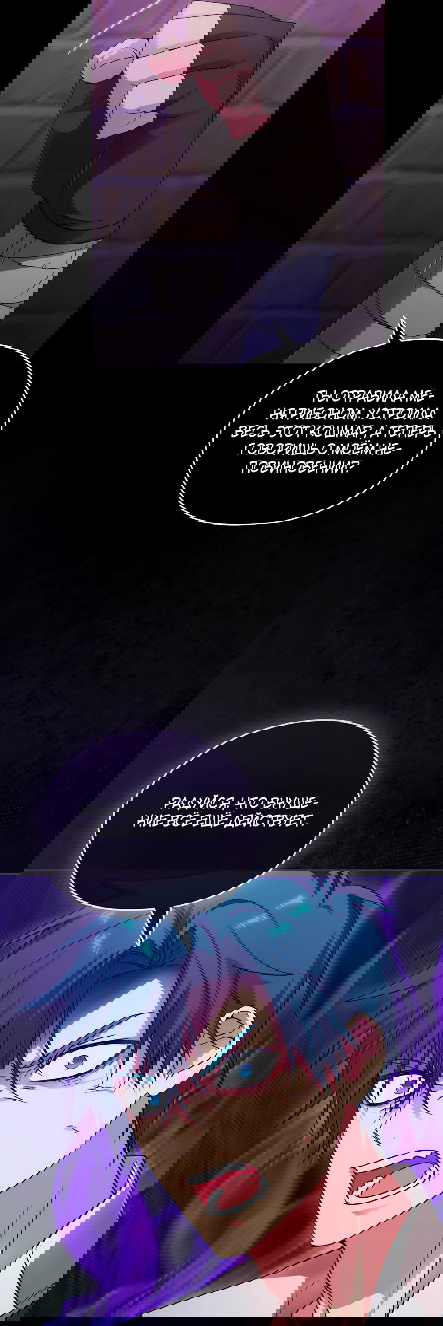 Манга Адонис - Глава 246 Страница 20