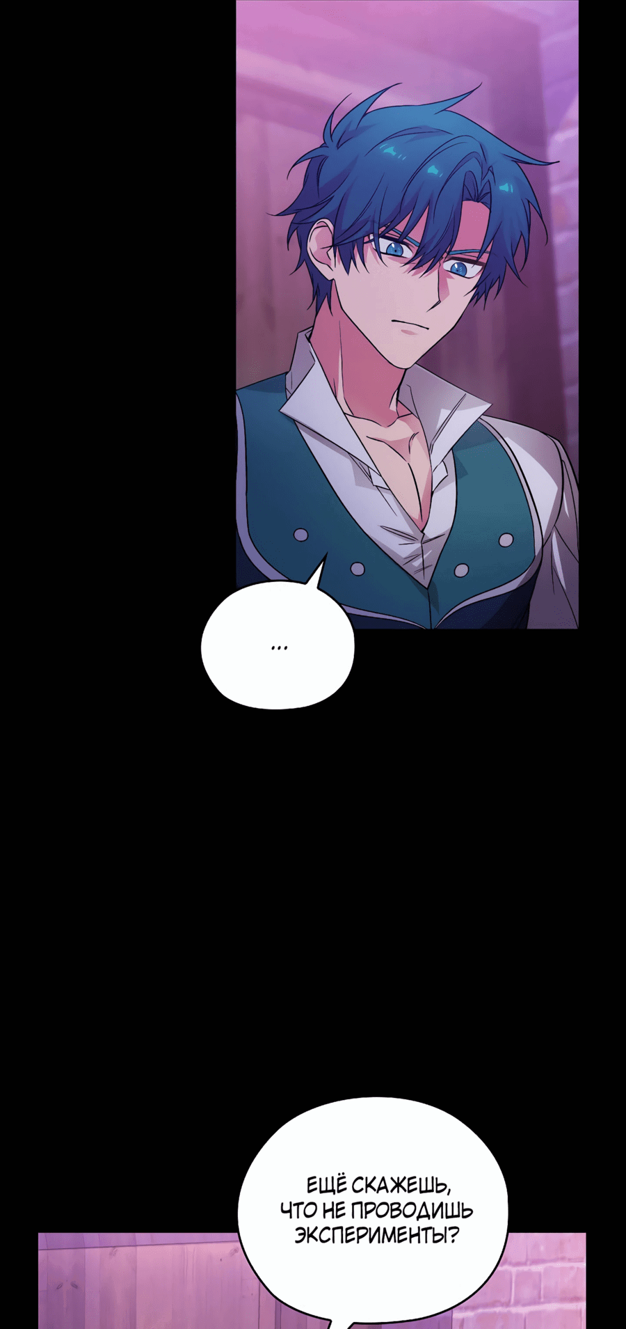 Манга Адонис - Глава 246 Страница 7