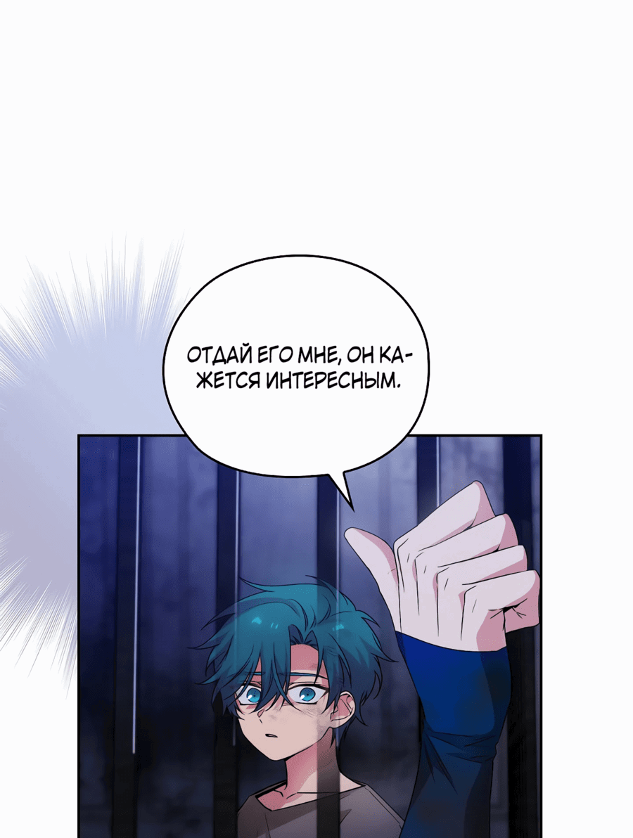 Манга Адонис - Глава 246 Страница 35