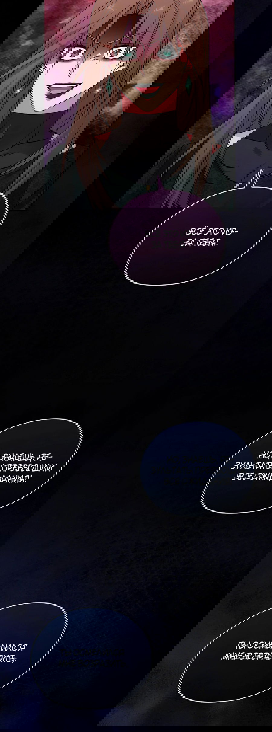 Манга Адонис - Глава 246 Страница 12