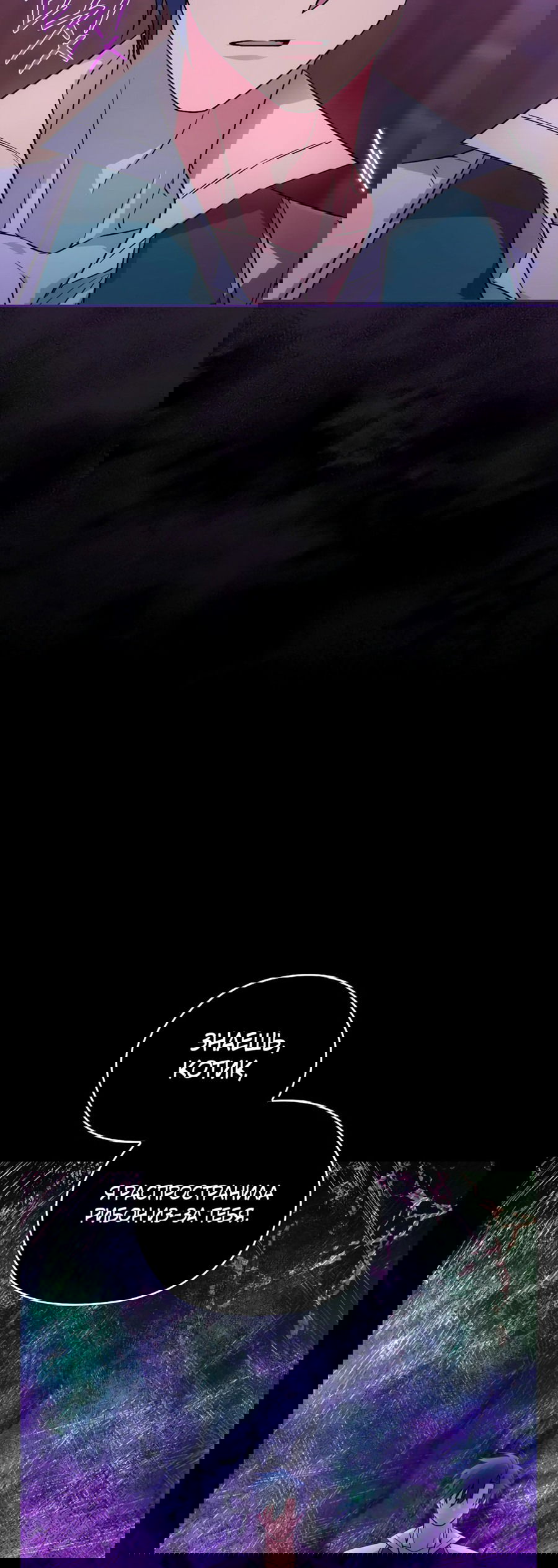 Манга Адонис - Глава 246 Страница 10