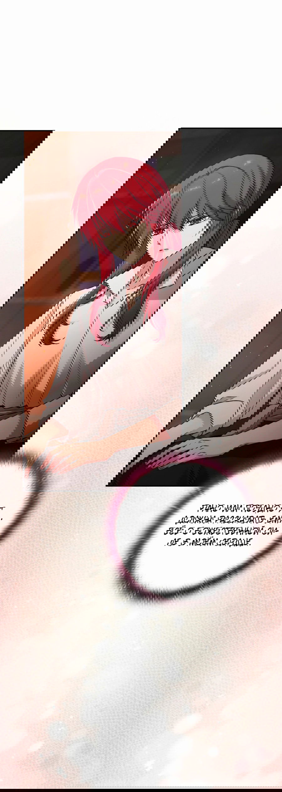 Манга Адонис - Глава 246 Страница 57