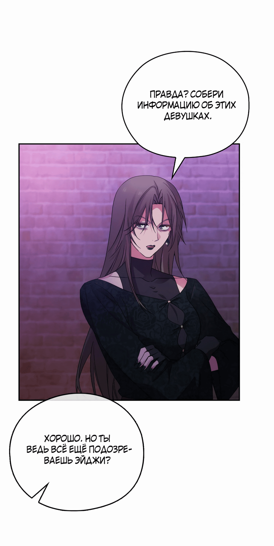 Манга Адонис - Глава 246 Страница 42