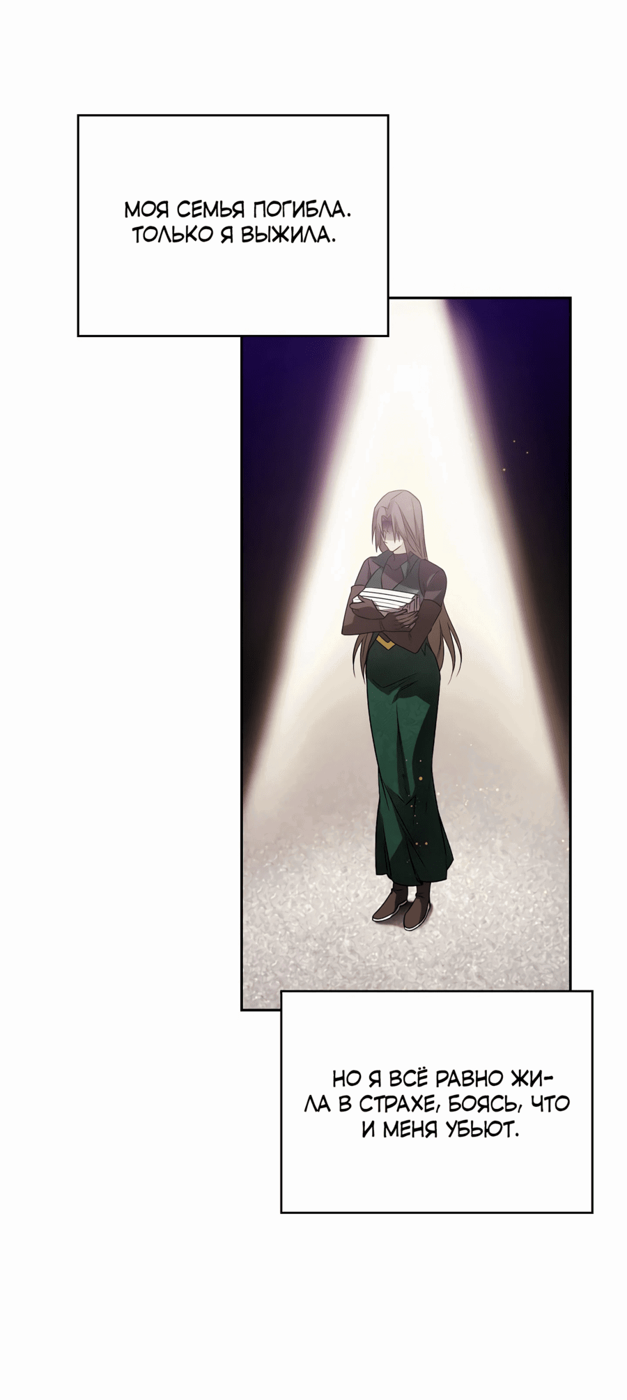 Манга Адонис - Глава 246 Страница 33