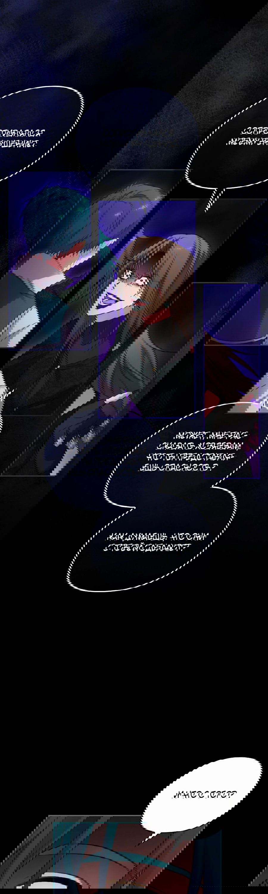 Манга Адонис - Глава 246 Страница 13