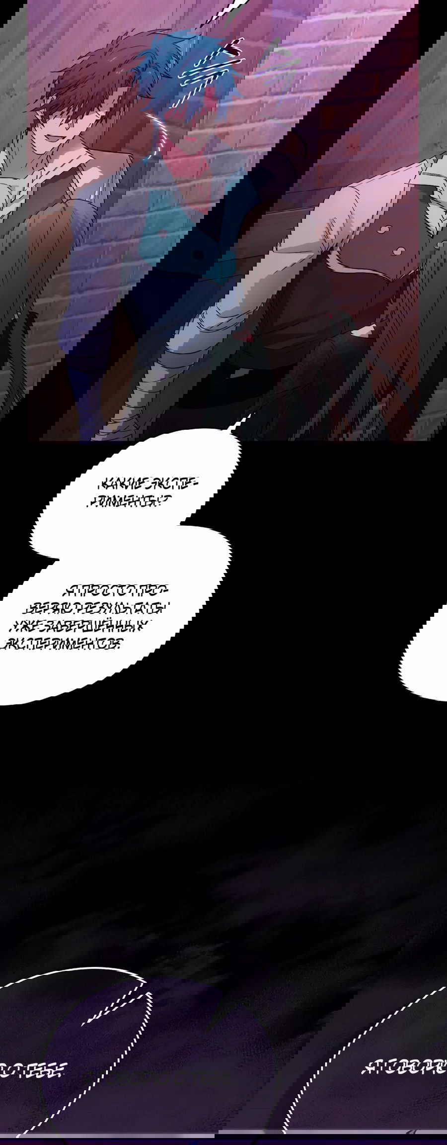 Манга Адонис - Глава 246 Страница 8