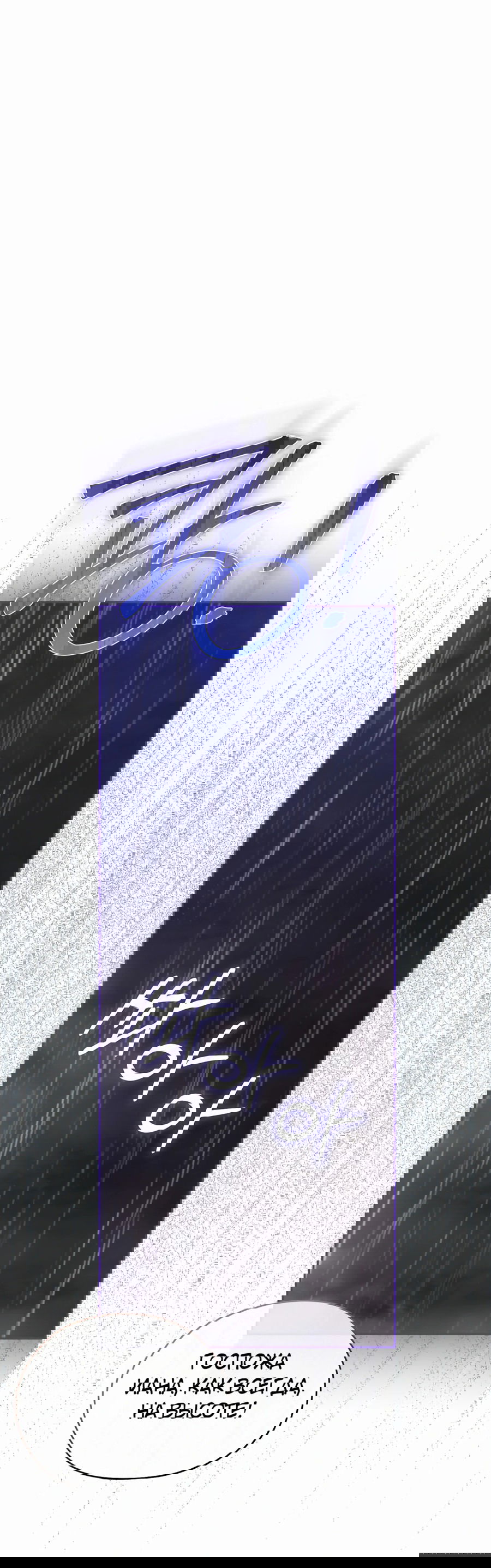 Манга Адонис - Глава 246 Страница 46