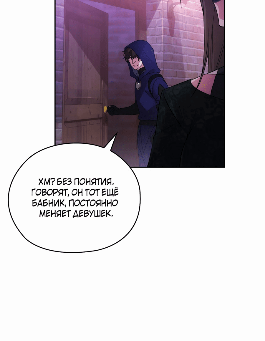 Манга Адонис - Глава 246 Страница 41