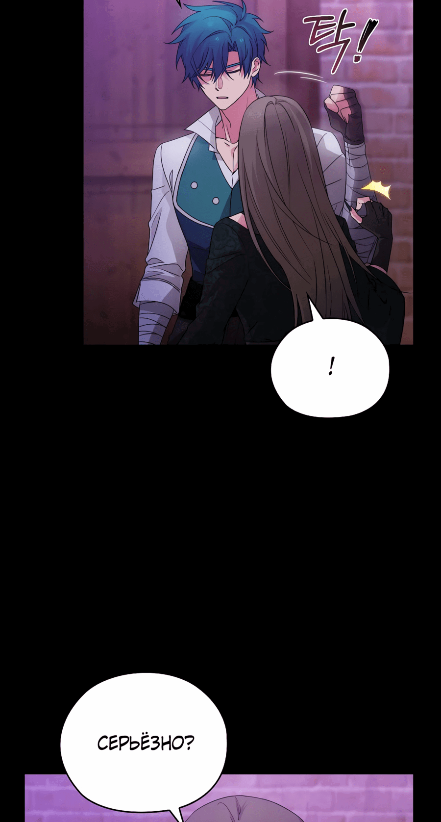 Манга Адонис - Глава 246 Страница 18