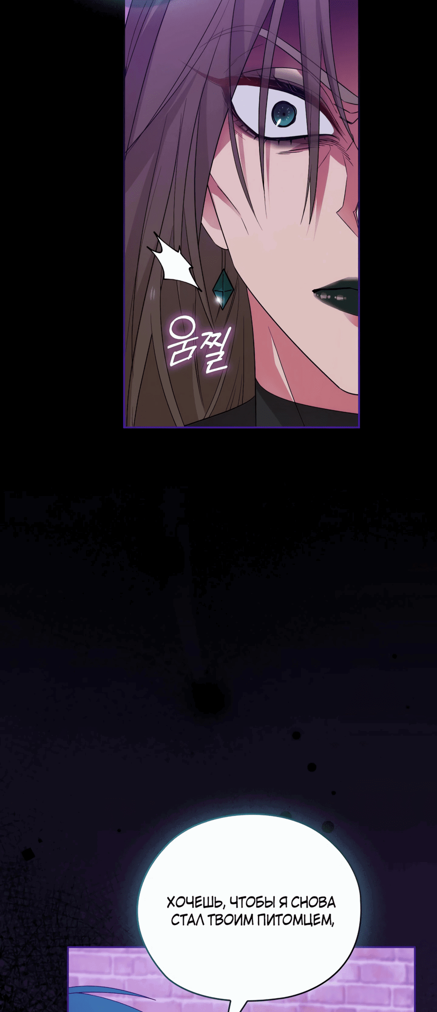 Манга Адонис - Глава 246 Страница 24