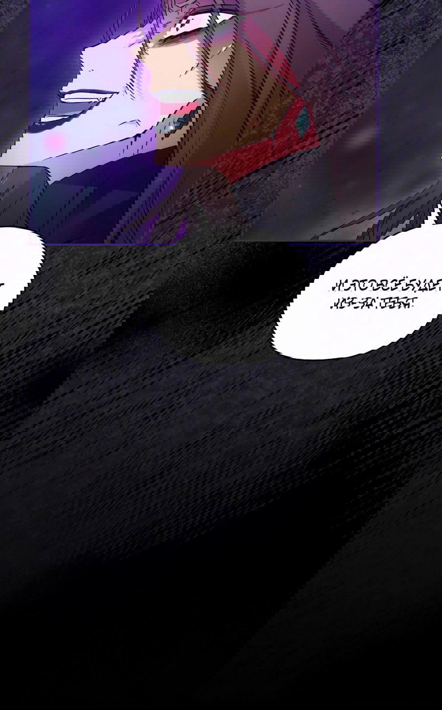 Манга Адонис - Глава 246 Страница 6