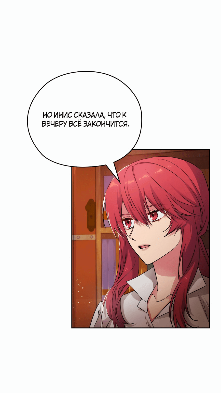 Манга Адонис - Глава 246 Страница 49