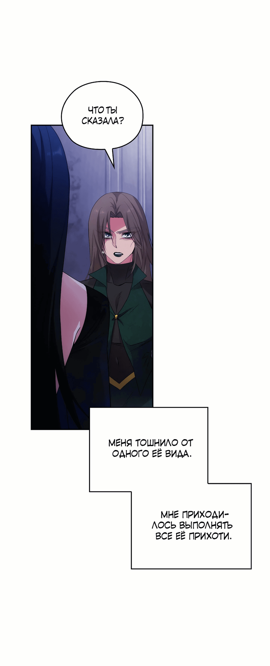 Манга Адонис - Глава 246 Страница 34