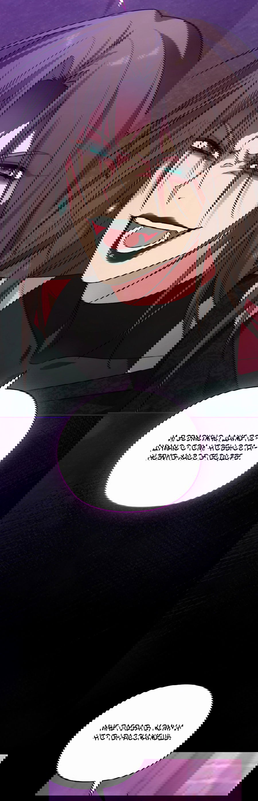 Манга Адонис - Глава 246 Страница 17