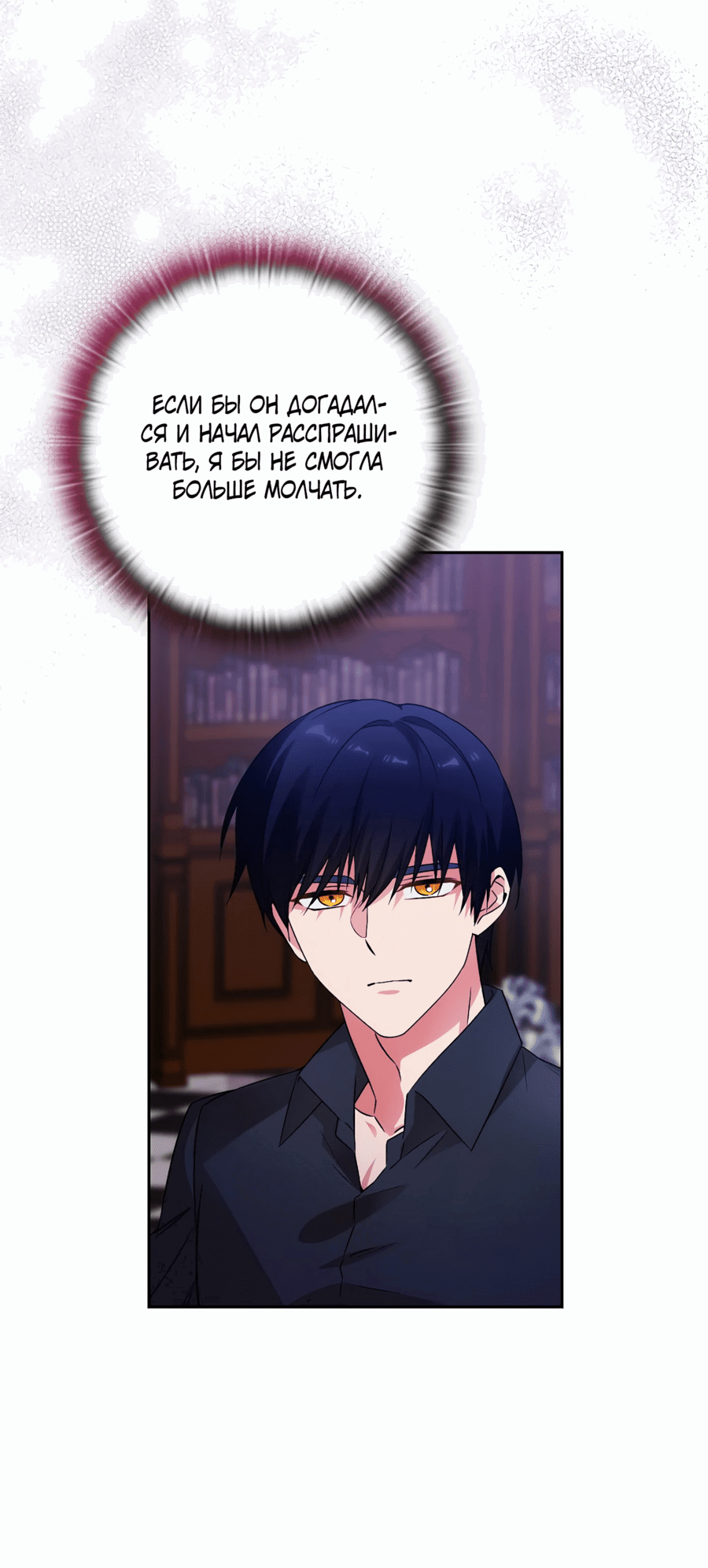 Манга Адонис - Глава 246 Страница 56