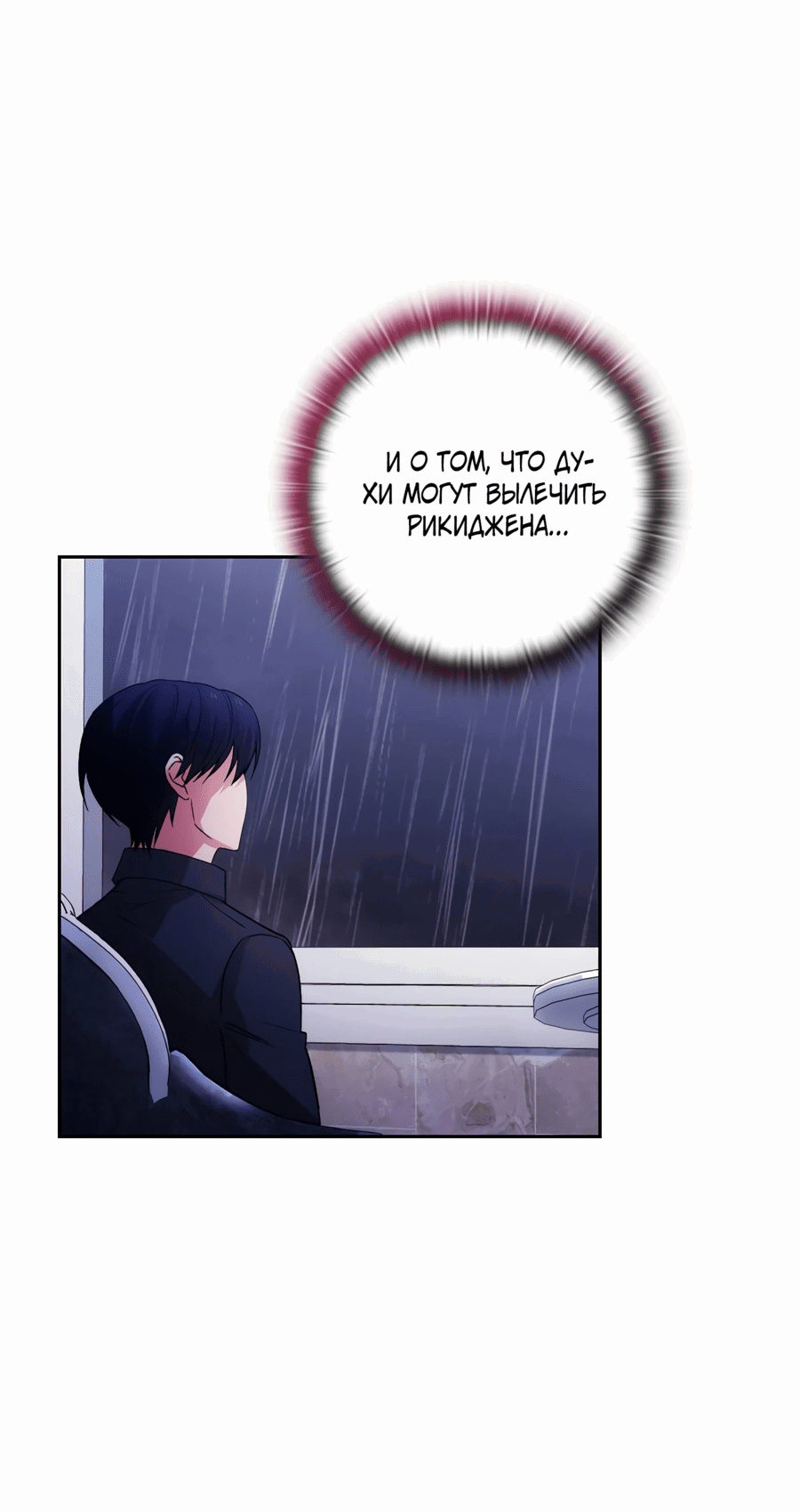 Манга Адонис - Глава 246 Страница 54