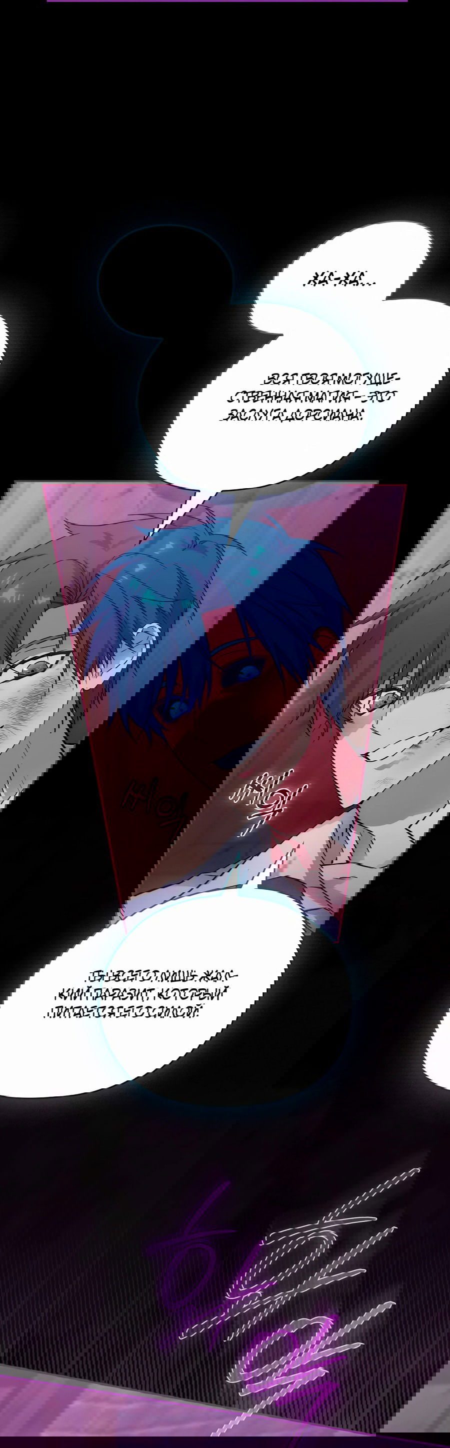 Манга Адонис - Глава 246 Страница 29