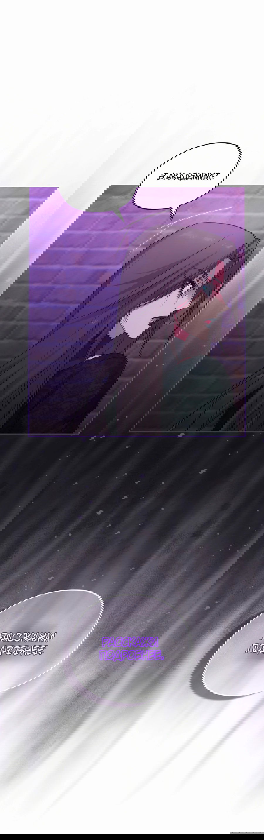 Манга Адонис - Глава 246 Страница 45