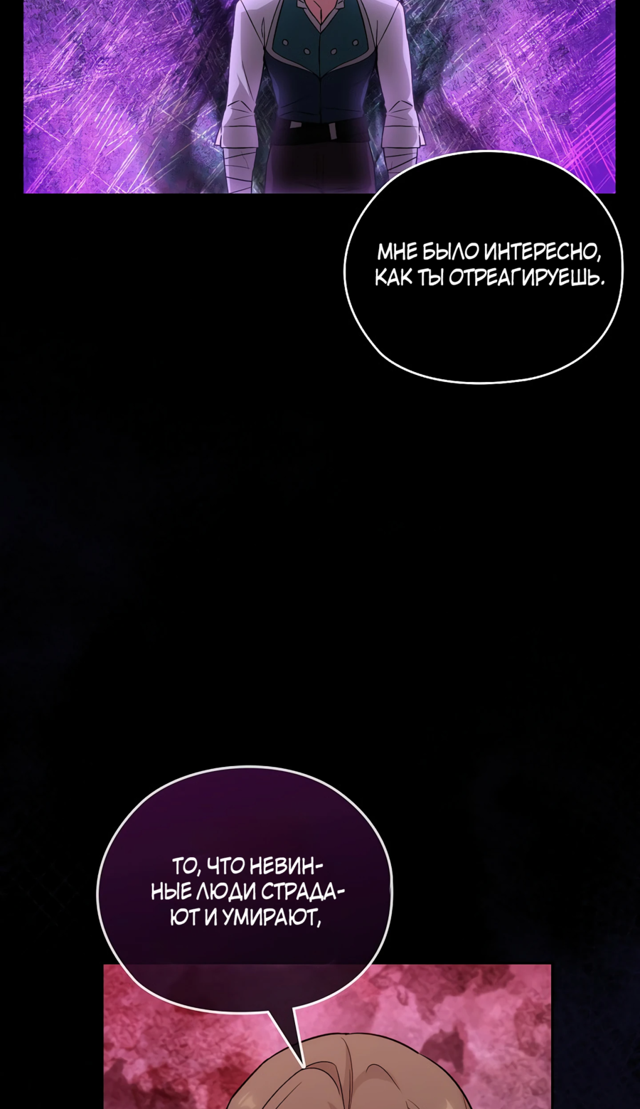 Манга Адонис - Глава 246 Страница 11