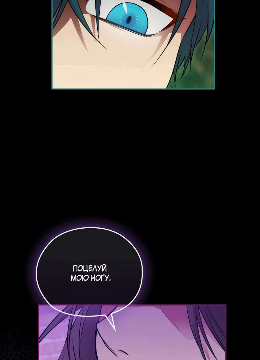 Манга Адонис - Глава 246 Страница 14