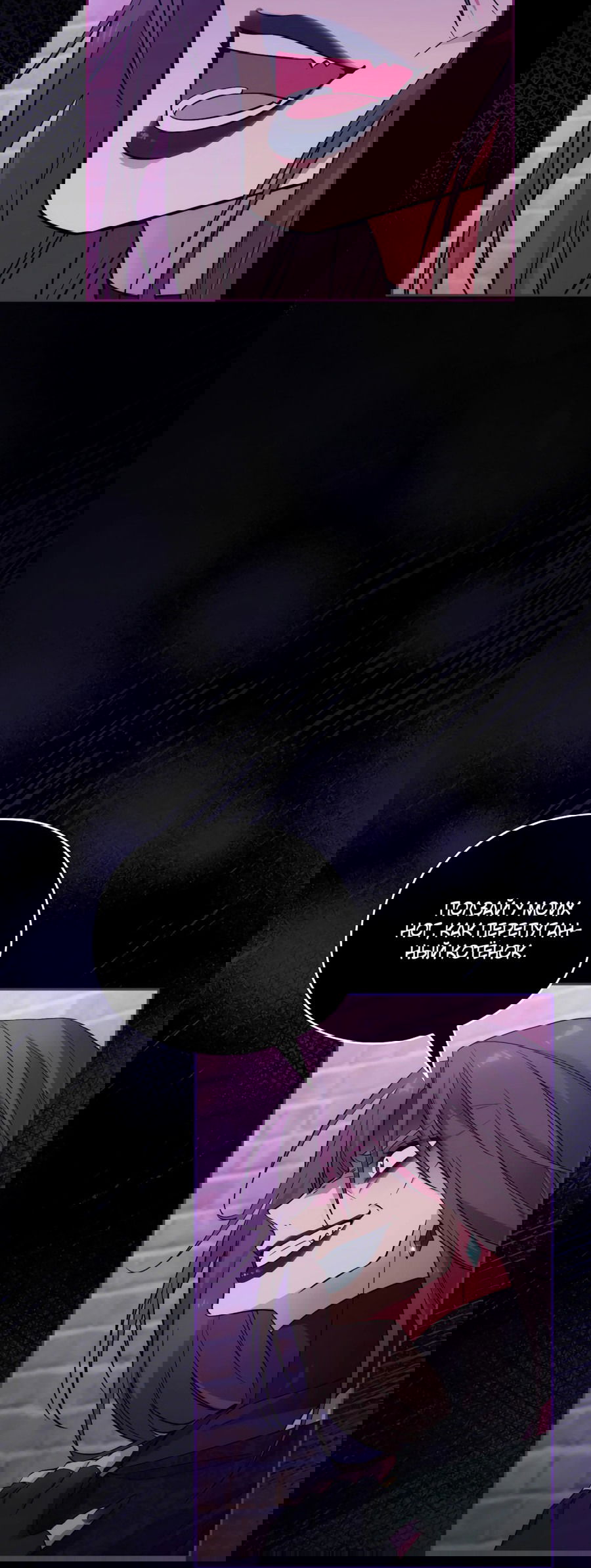 Манга Адонис - Глава 246 Страница 15