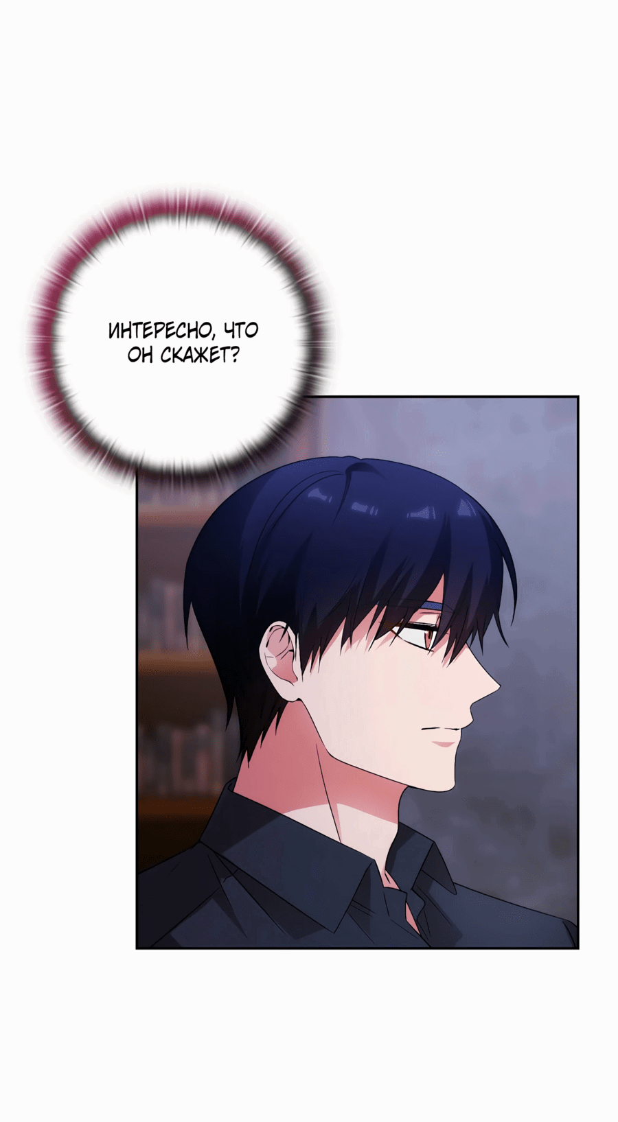 Манга Адонис - Глава 246 Страница 59