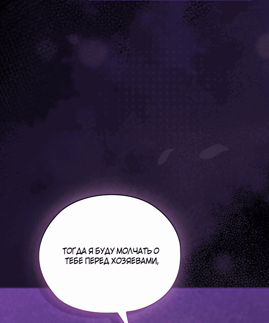 Манга Адонис - Глава 246 Страница 16