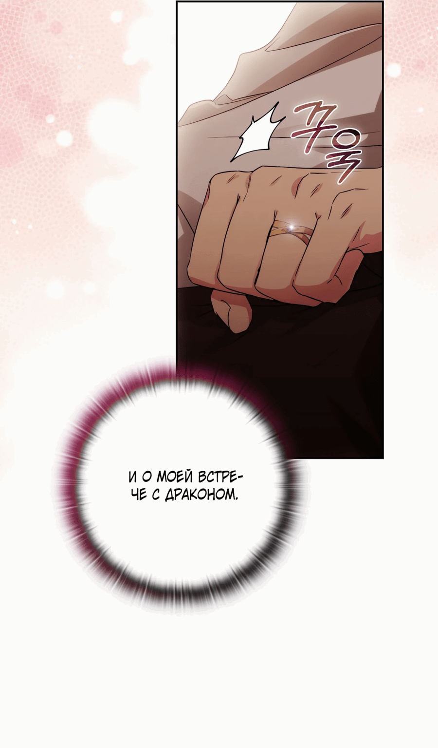 Манга Адонис - Глава 246 Страница 58