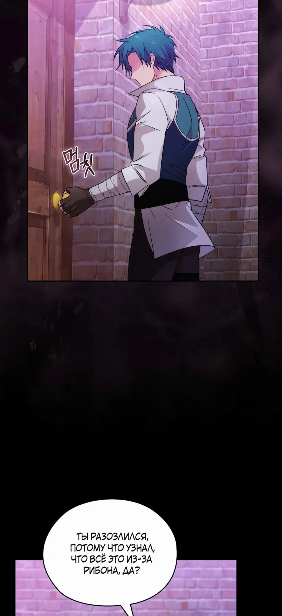 Манга Адонис - Глава 246 Страница 2