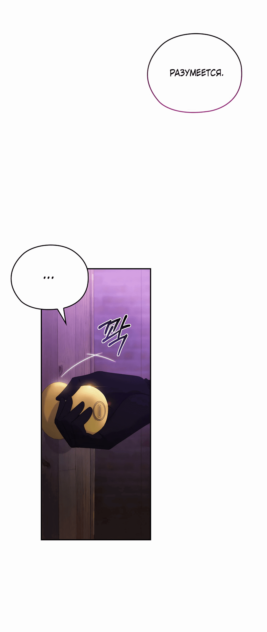 Манга Адонис - Глава 246 Страница 43