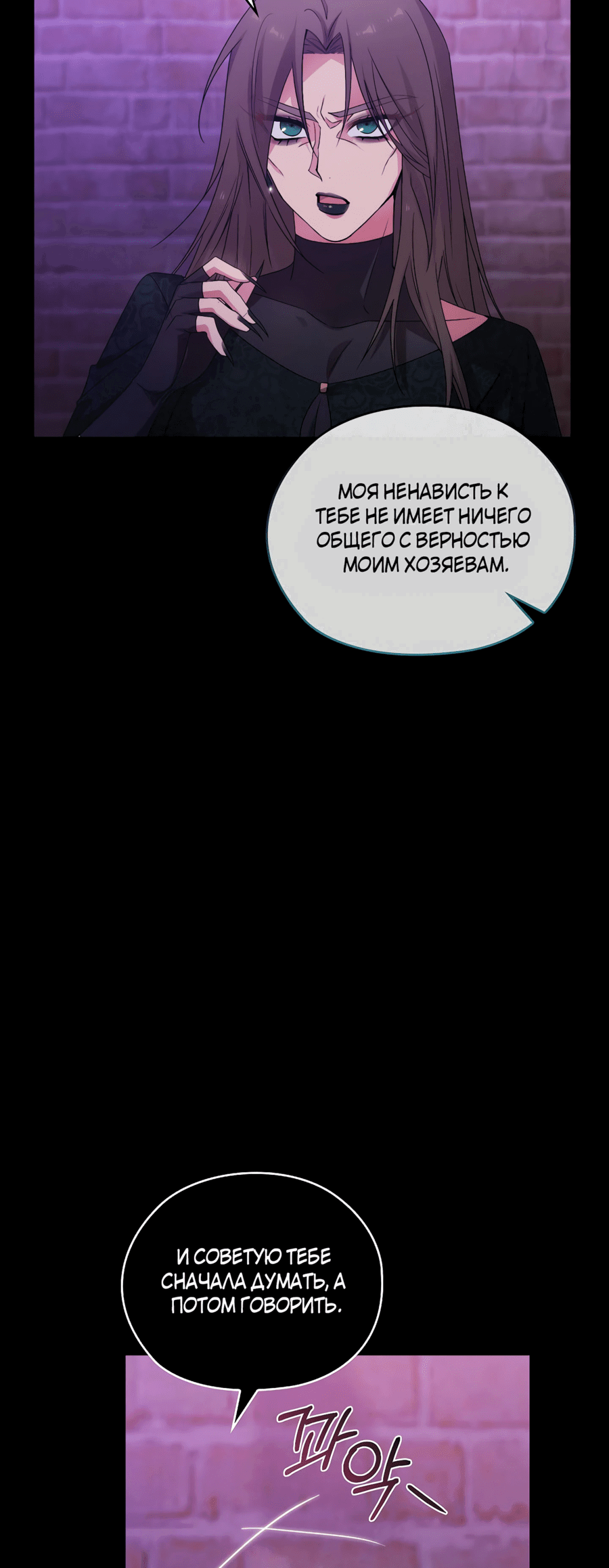 Манга Адонис - Глава 246 Страница 19