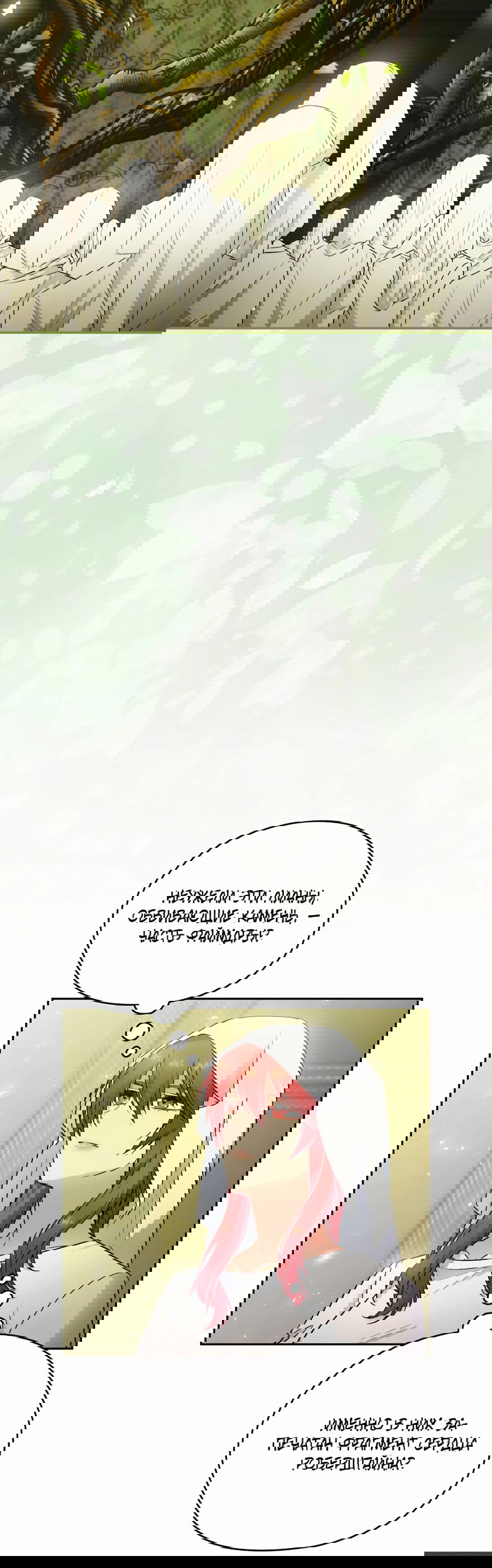 Манга Адонис - Глава 247 Страница 34