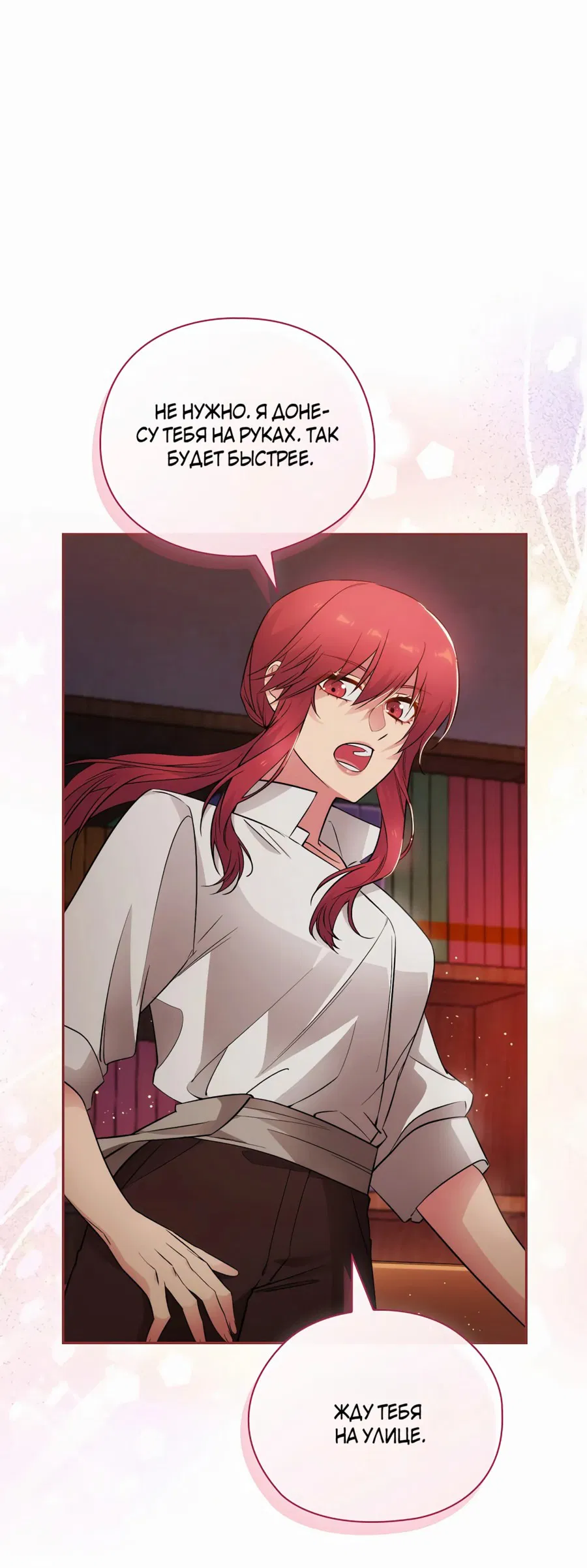 Манга Адонис - Глава 247 Страница 13