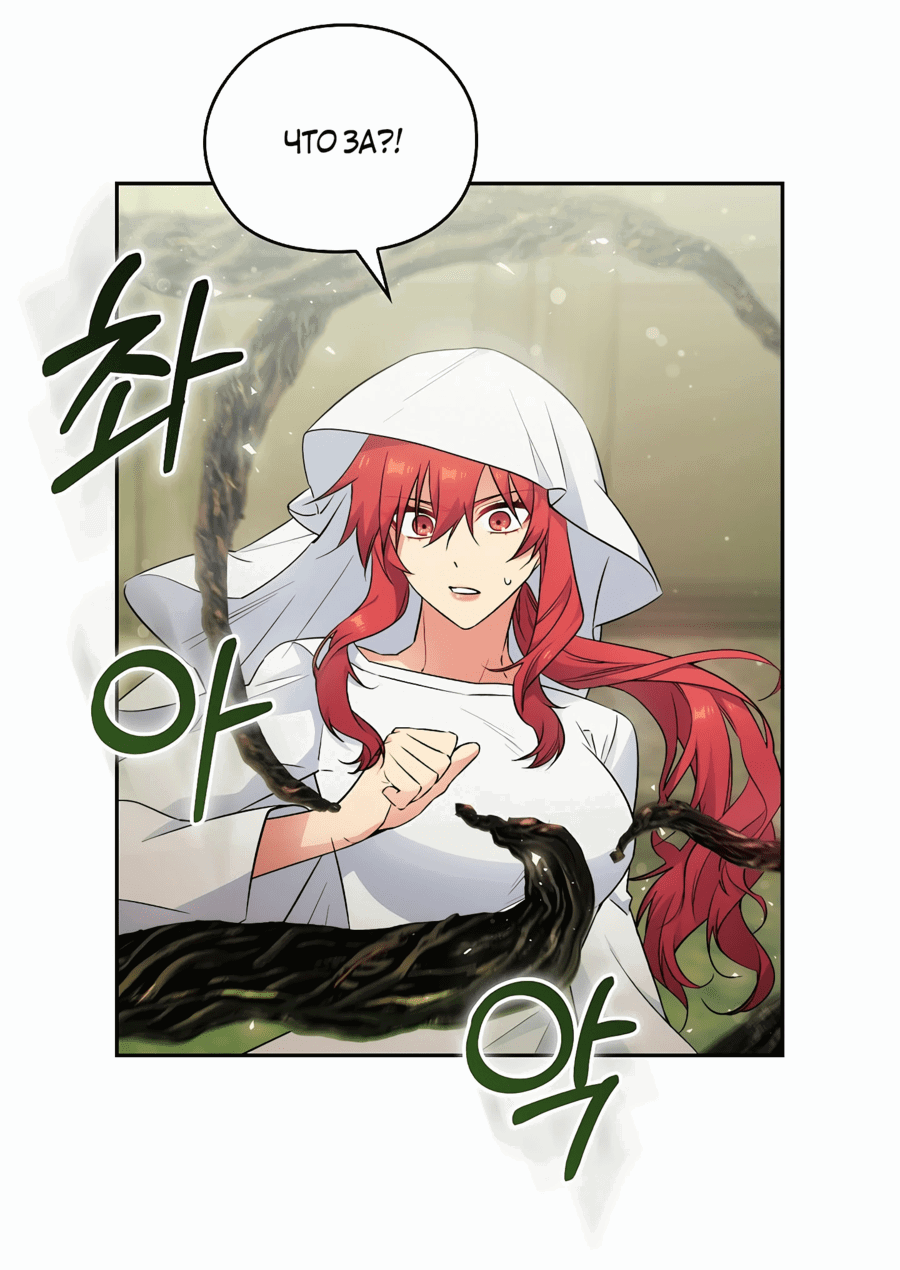 Манга Адонис - Глава 247 Страница 52