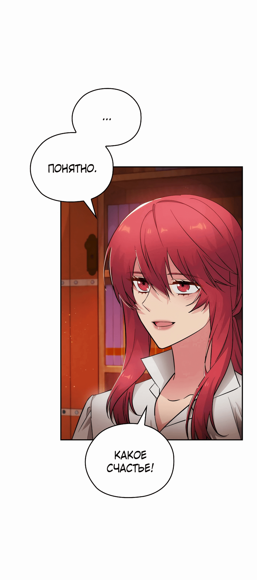 Манга Адонис - Глава 247 Страница 5