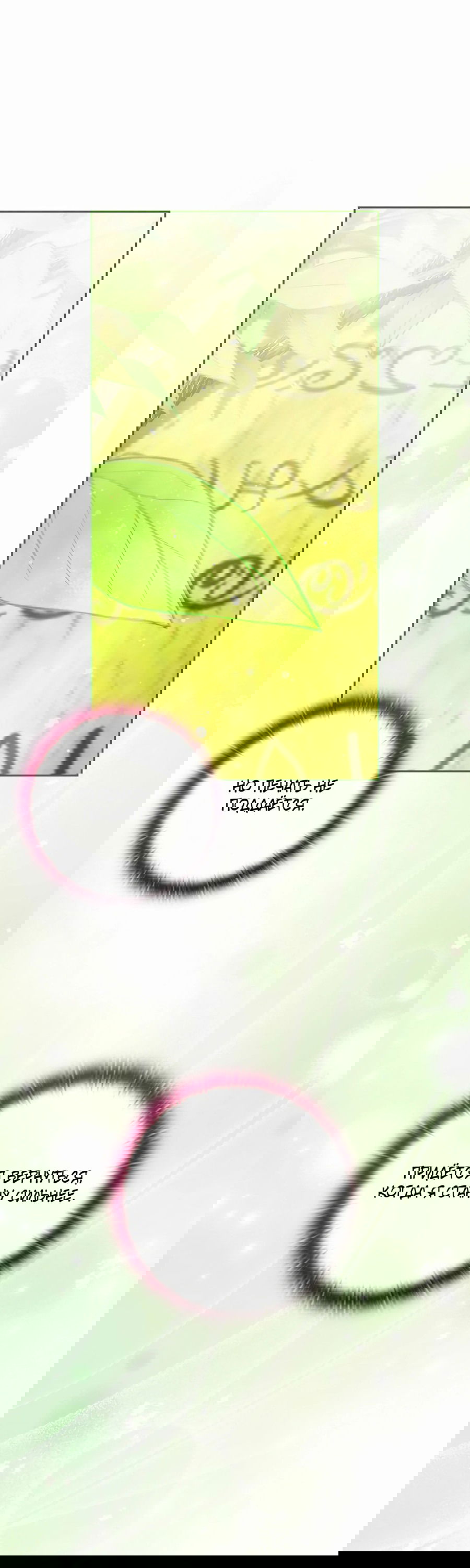 Манга Адонис - Глава 247 Страница 48