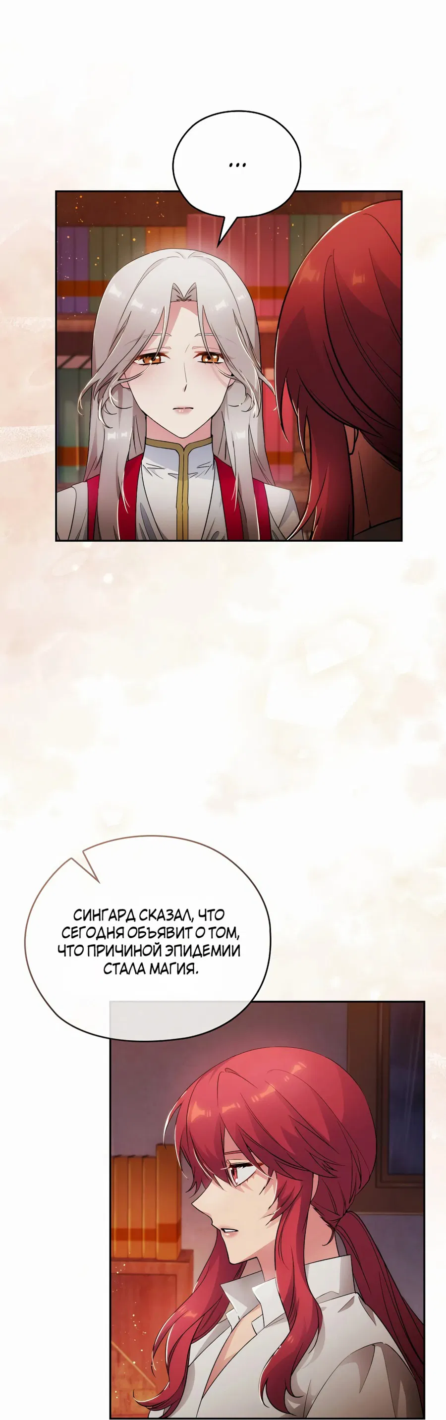 Манга Адонис - Глава 247 Страница 3