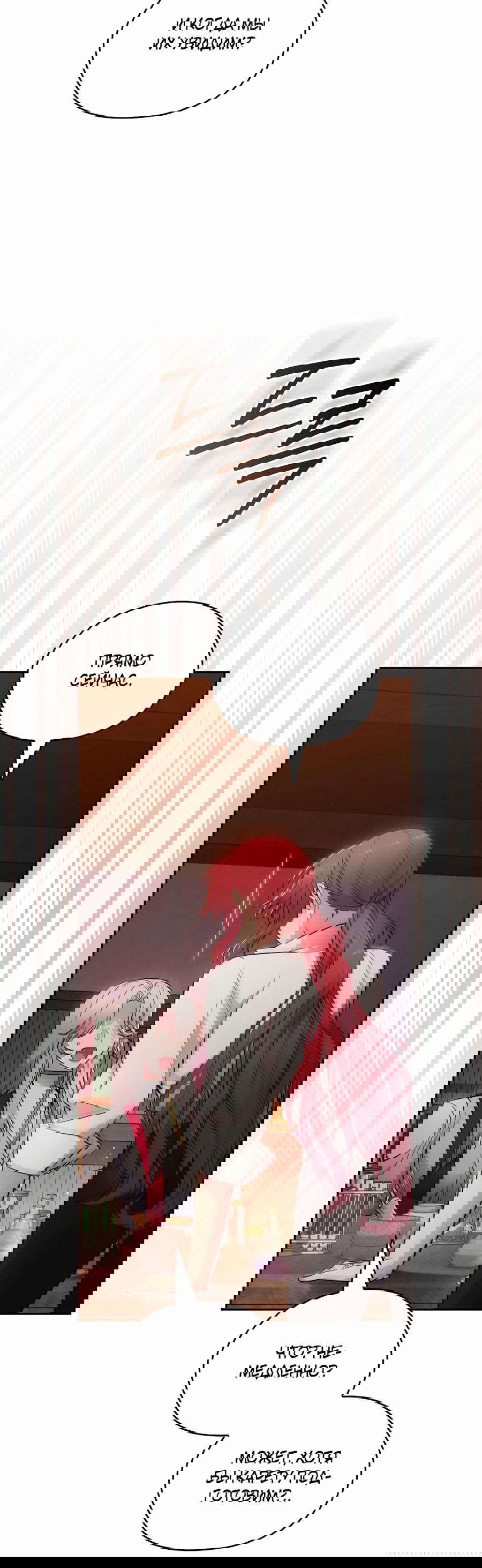 Манга Адонис - Глава 247 Страница 12