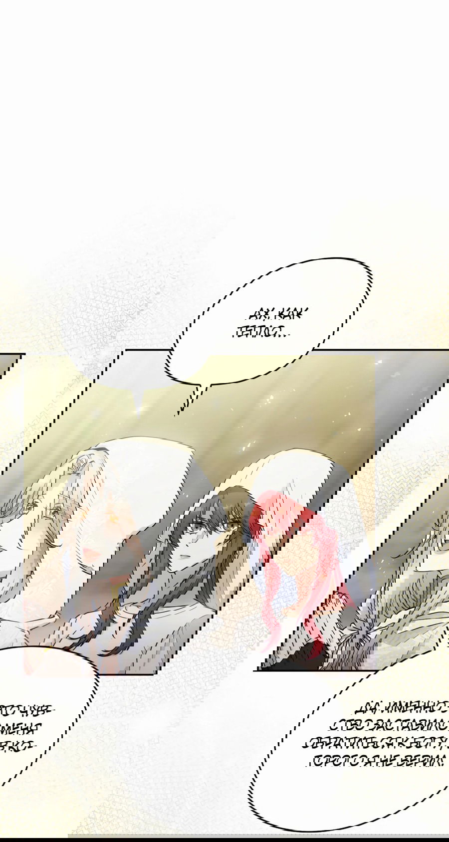 Манга Адонис - Глава 247 Страница 35