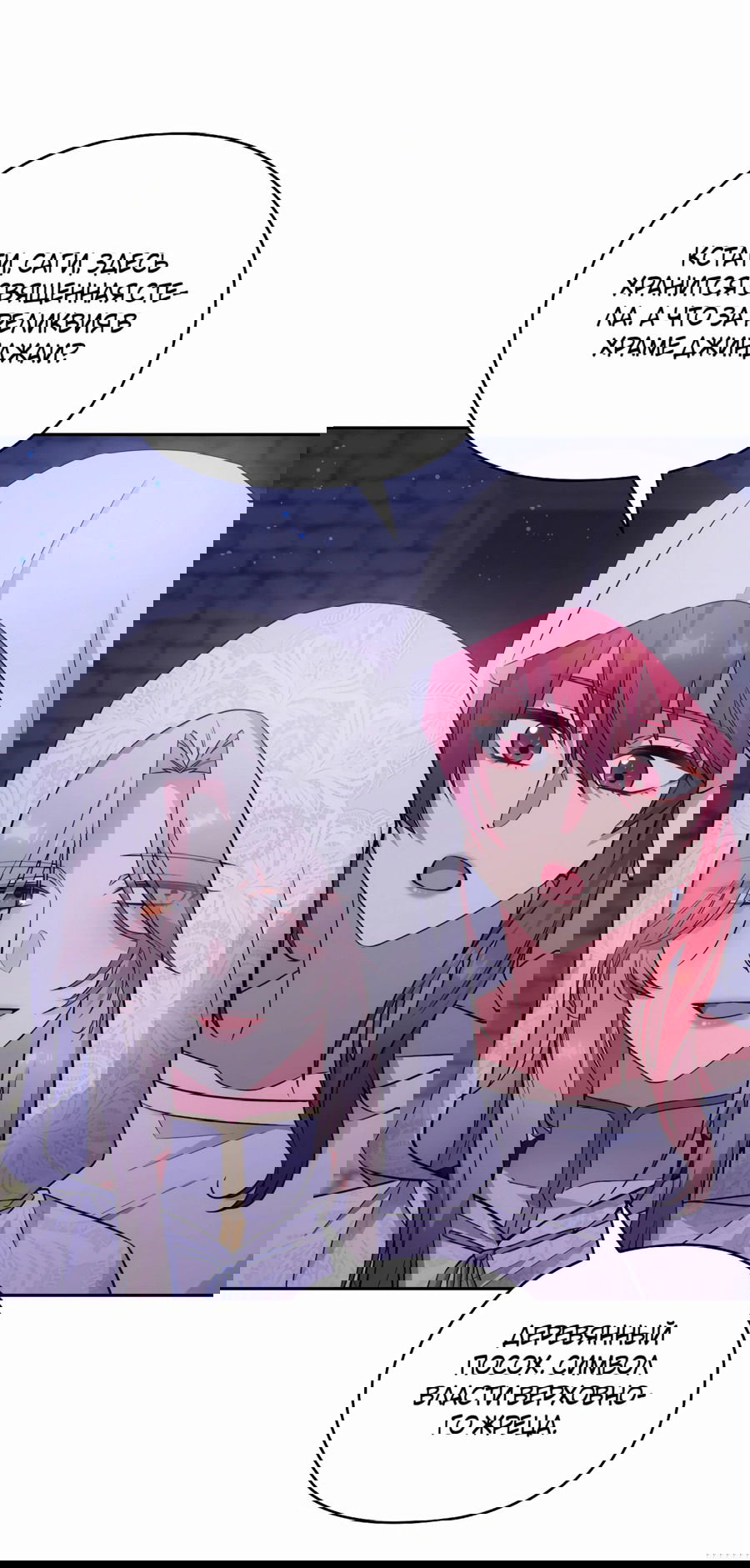 Манга Адонис - Глава 247 Страница 20