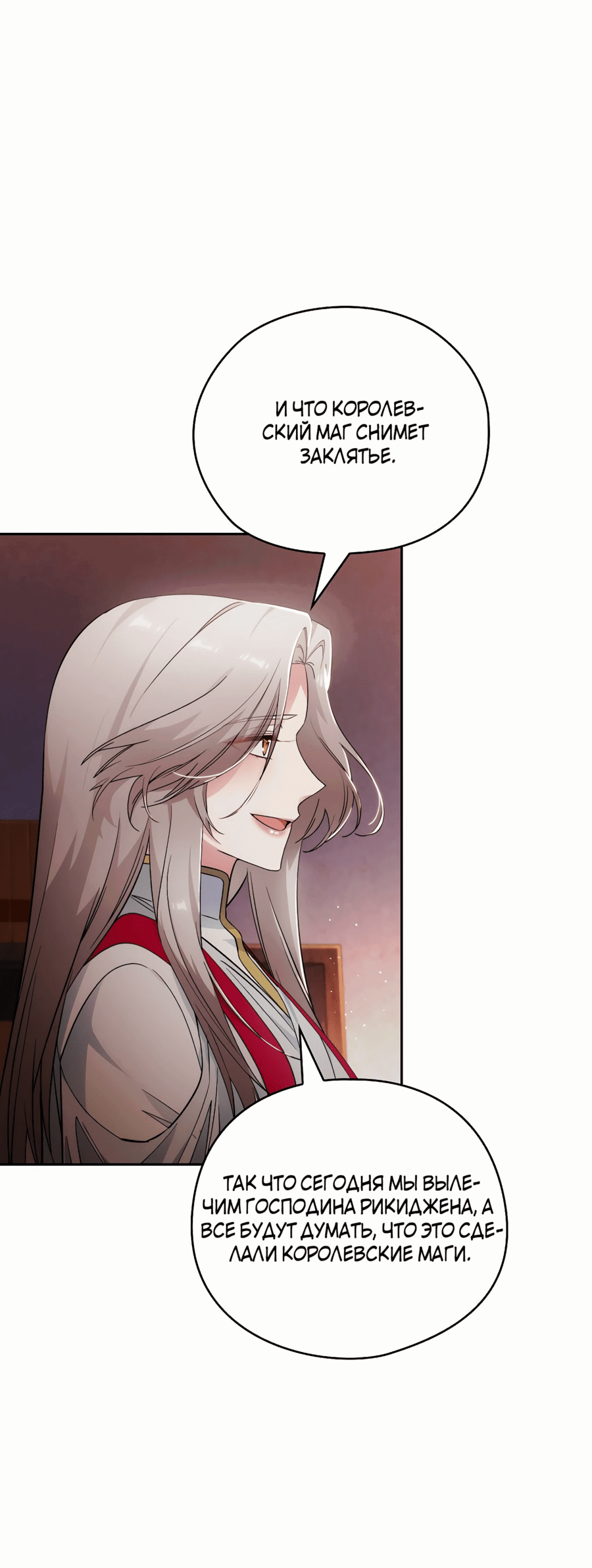 Манга Адонис - Глава 247 Страница 4