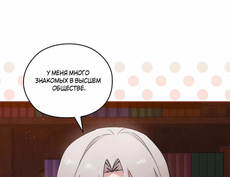 Манга Адонис - Глава 247 Страница 10