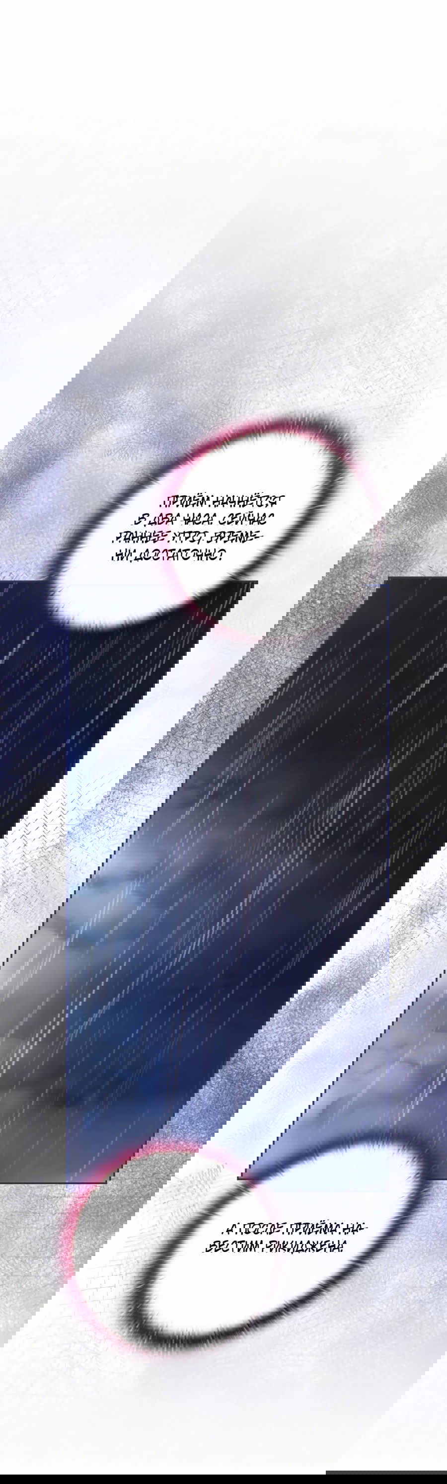 Манга Адонис - Глава 247 Страница 14