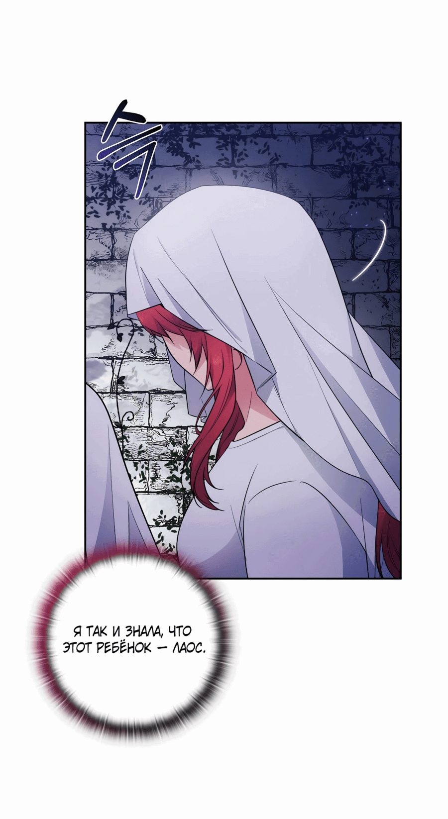 Манга Адонис - Глава 247 Страница 31