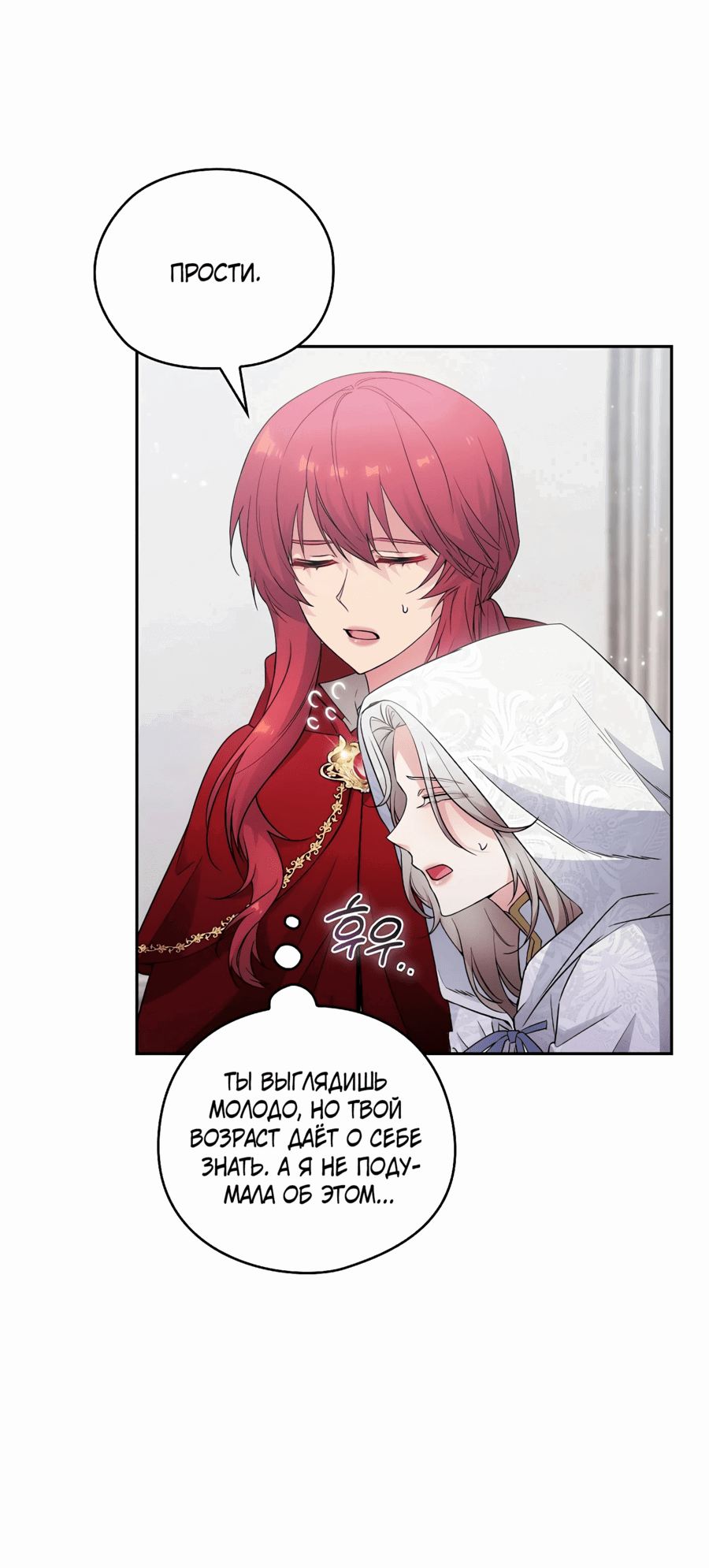 Манга Адонис - Глава 247 Страница 17