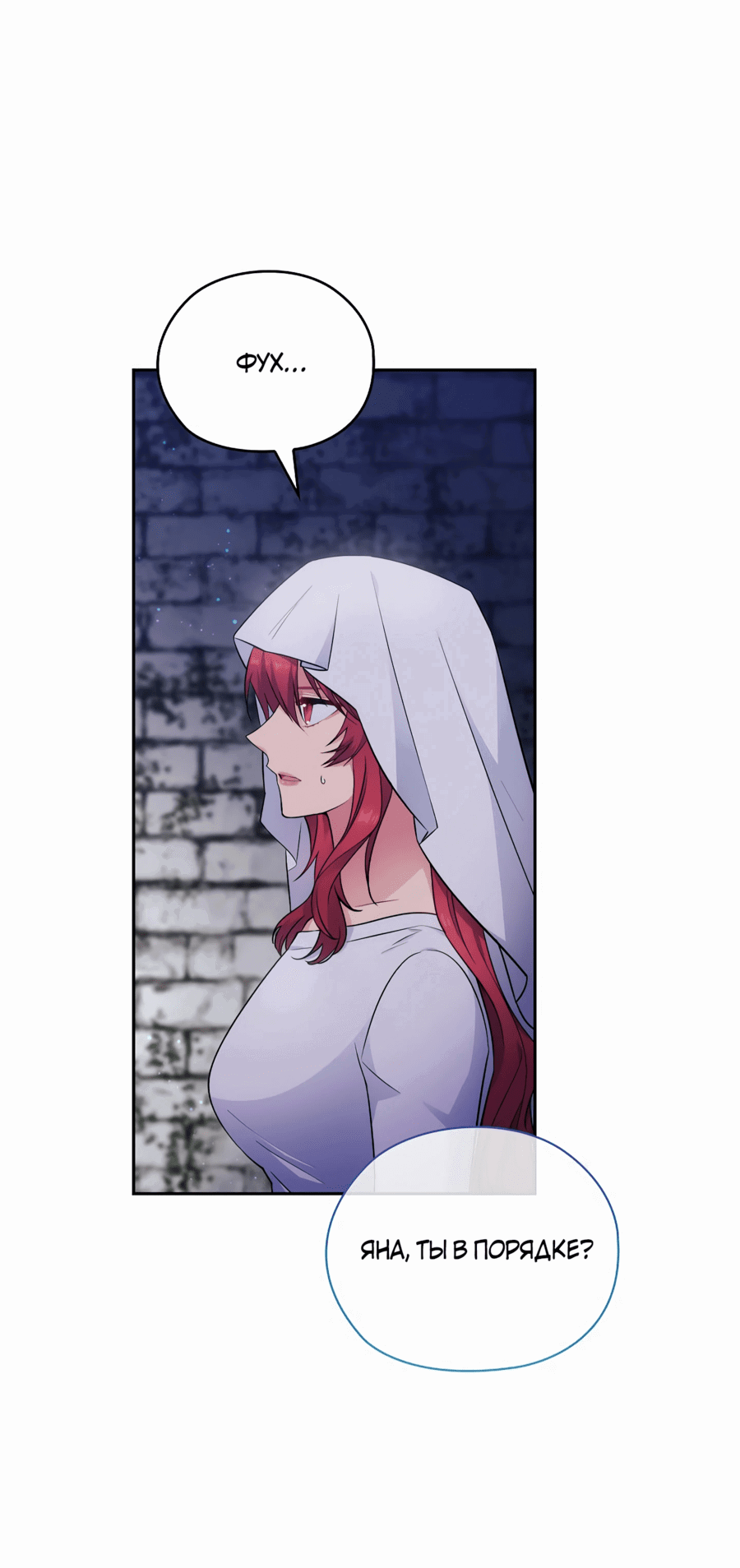 Манга Адонис - Глава 247 Страница 23