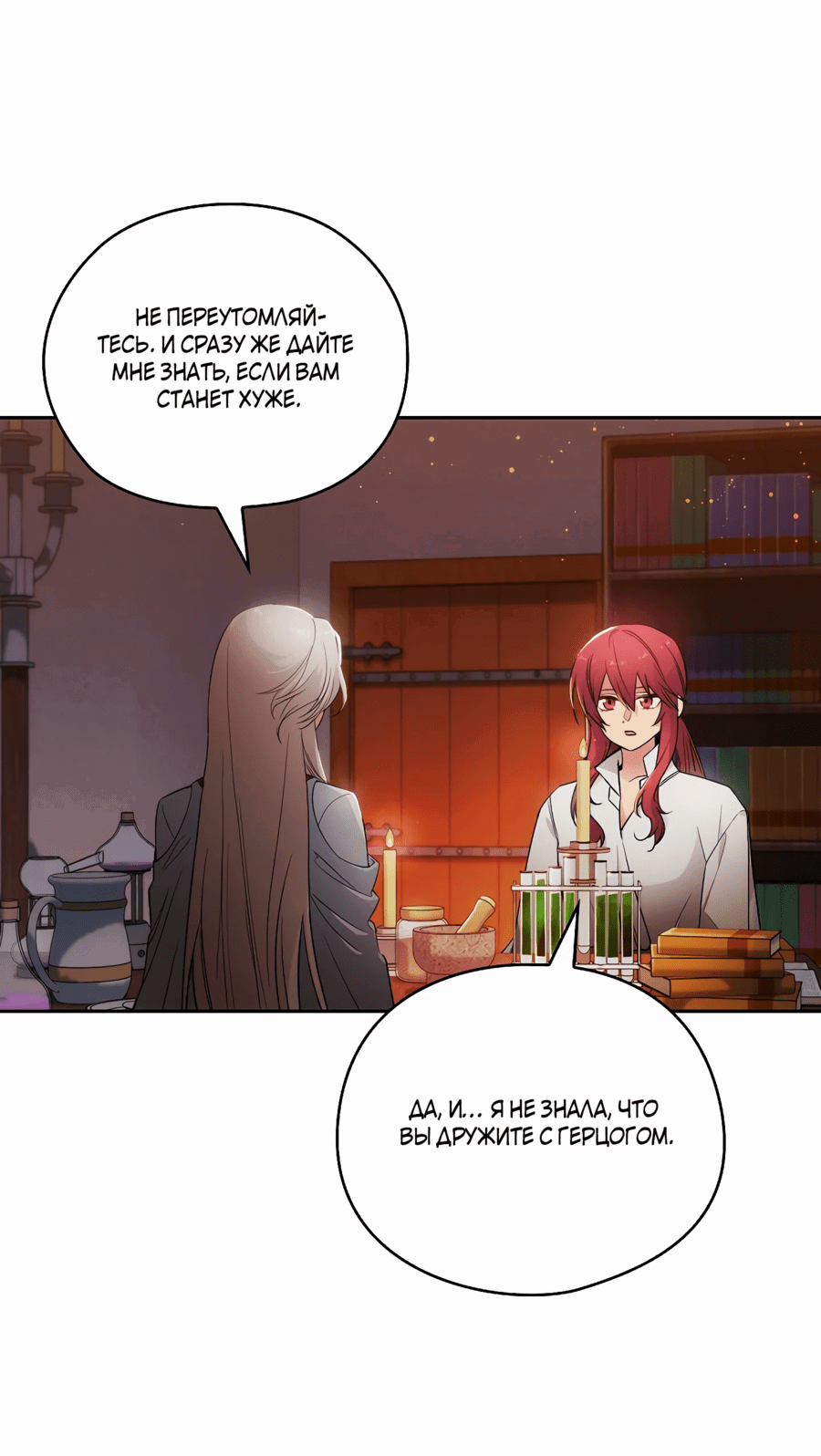 Манга Адонис - Глава 247 Страница 9