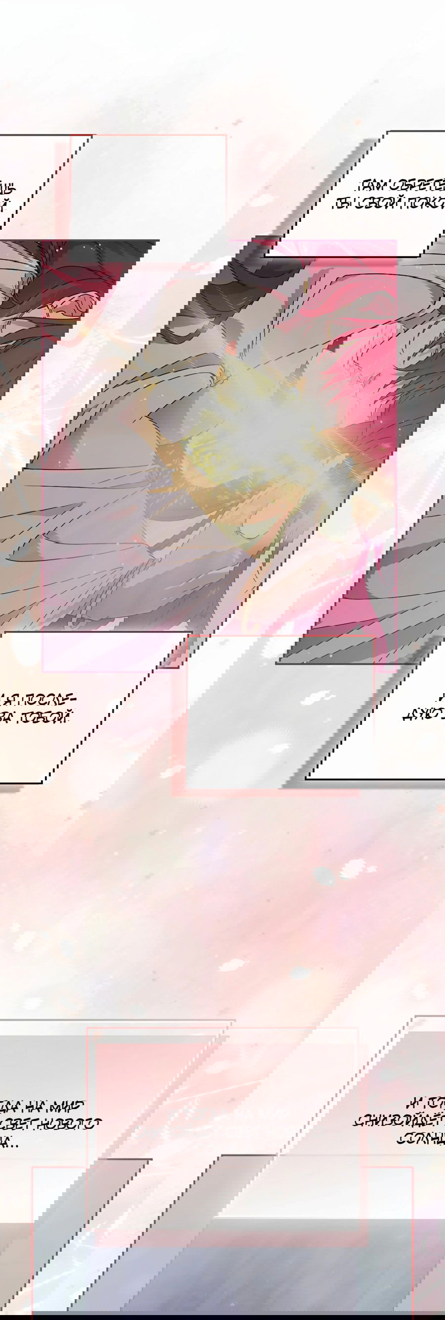 Манга Адонис - Глава 247 Страница 41