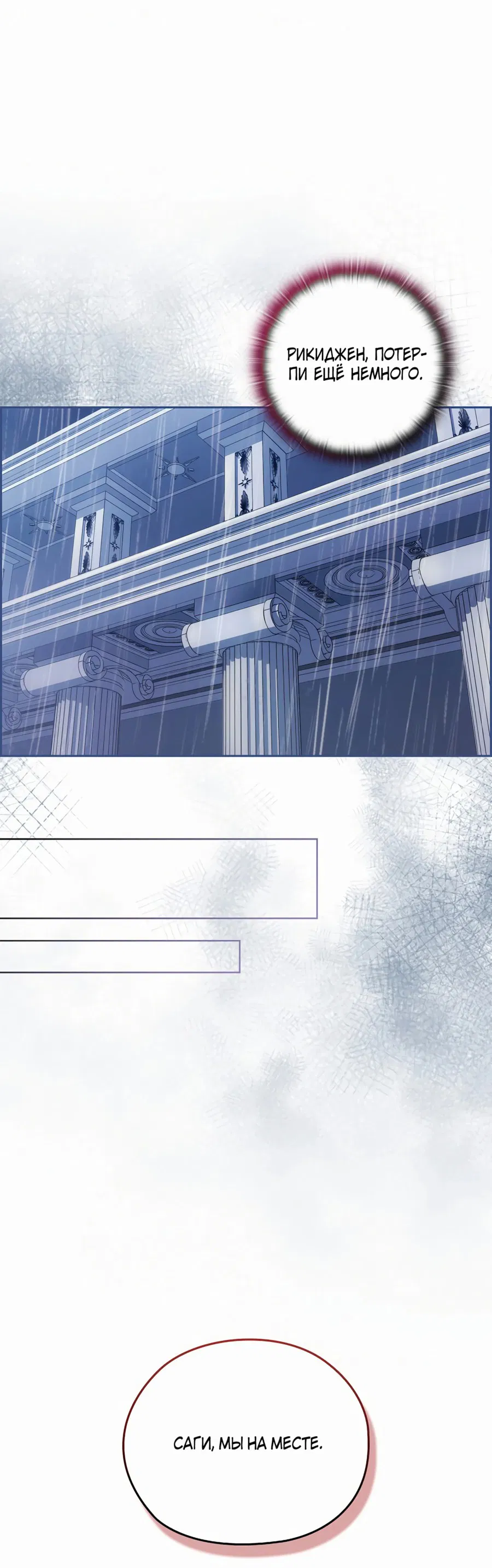 Манга Адонис - Глава 247 Страница 15